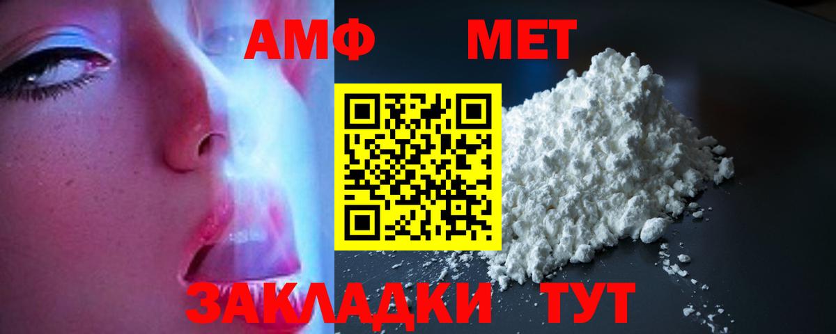 Amphetamine  Амфетамин VHQ  Вход с VPN  Балабаново 