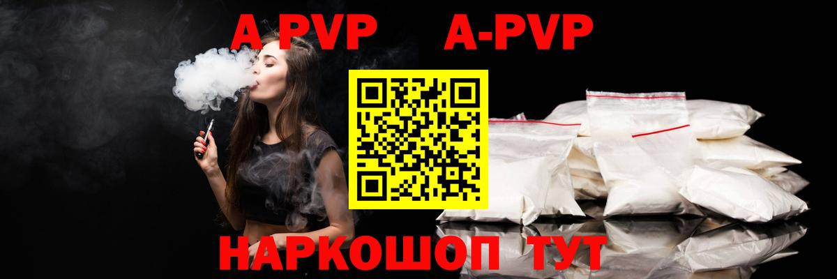 Балабаново  Alpha PVP  Вход с VPN  A PVP СК 