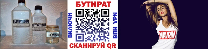 darknet наркотические препараты  Балабаново  Бутират 1.4BDO 