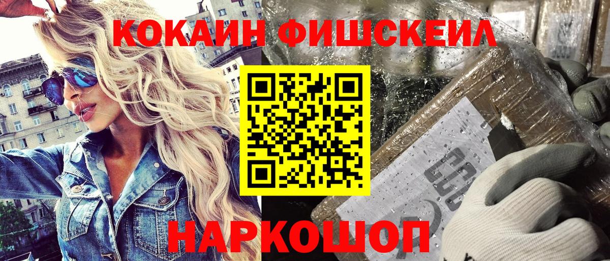 купить   Вход с VPN  Cocaine 97%  Балабаново  КОКАИН VHQ 
