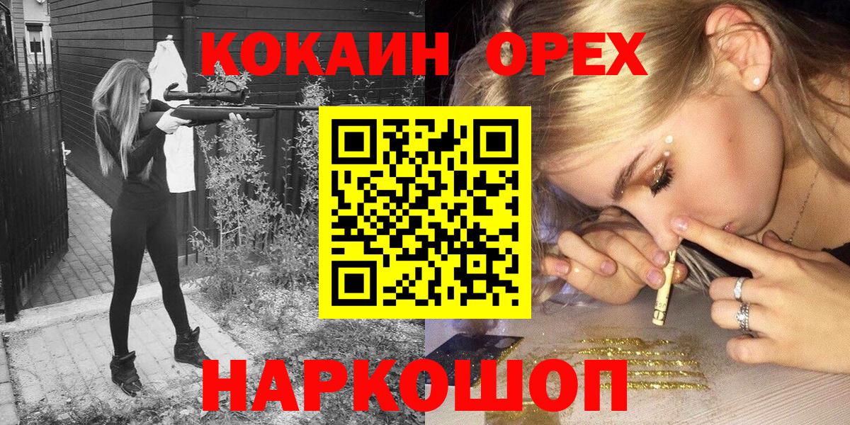 Cocaine Fish Scale Балабаново