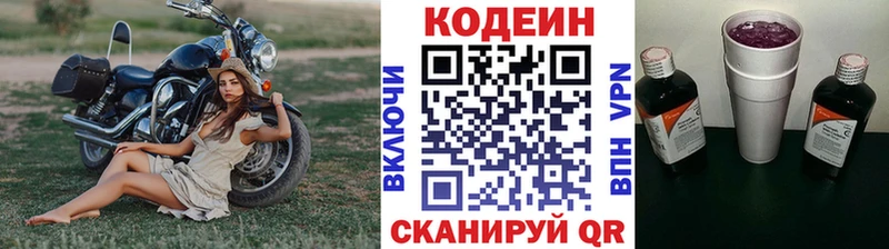 Codein Purple Drank  закладки  Балабаново 