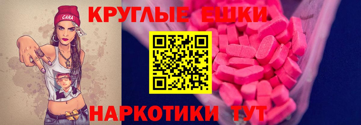 Ecstasy 250 мг Балабаново