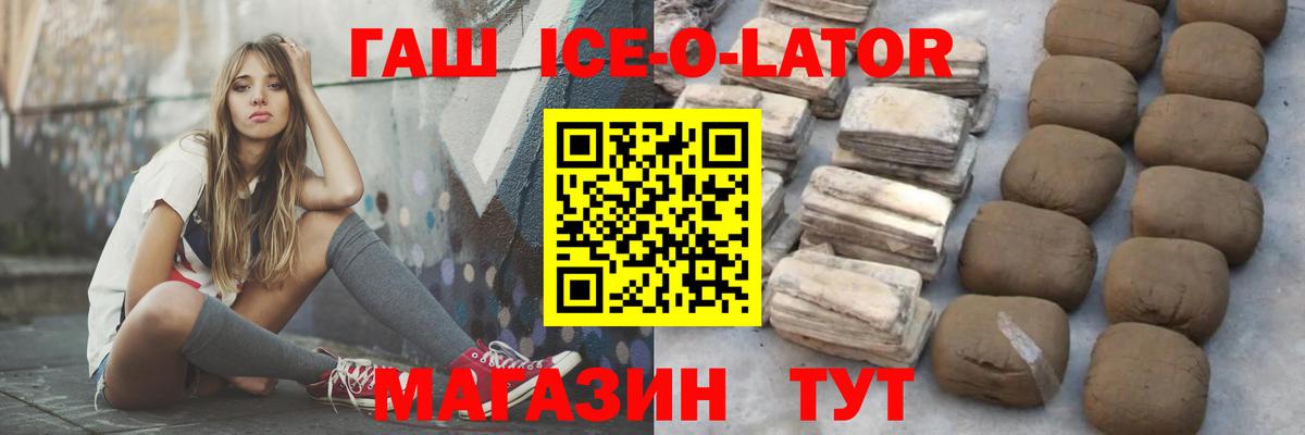 Гашиш хэш  ГАШИШ AMNESIA HAZE  Балабаново  Вход с VPN 