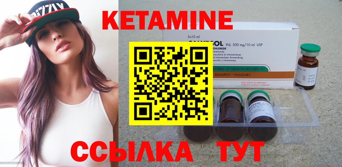 Балабаново  Кетамин ketamine  Кетамин ketamine  Вход с VPN 