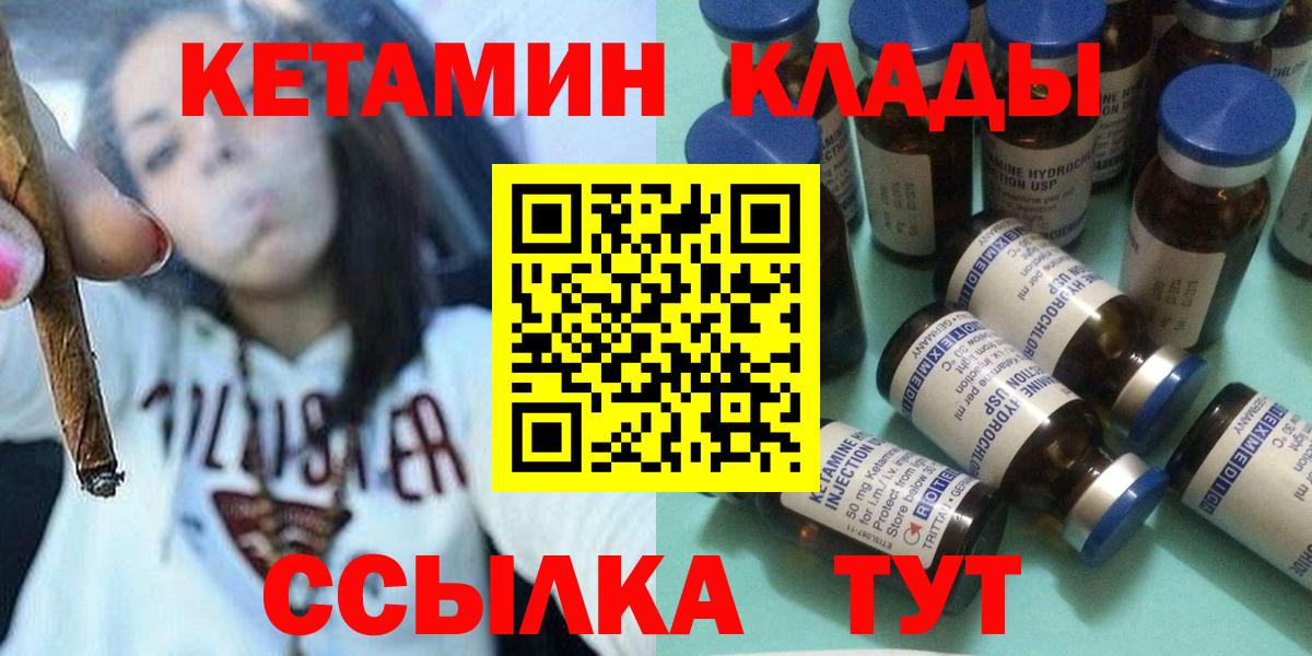 Кетамин ketamine Балабаново