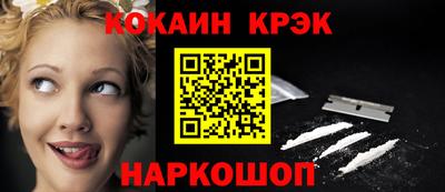 COCAINE Бузулук