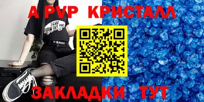 Альфа ПВП Волжский
