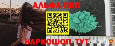 альфа пвп VHQ Бугуруслан