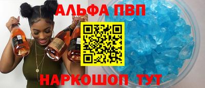 альфа пвп VHQ Бугуруслан