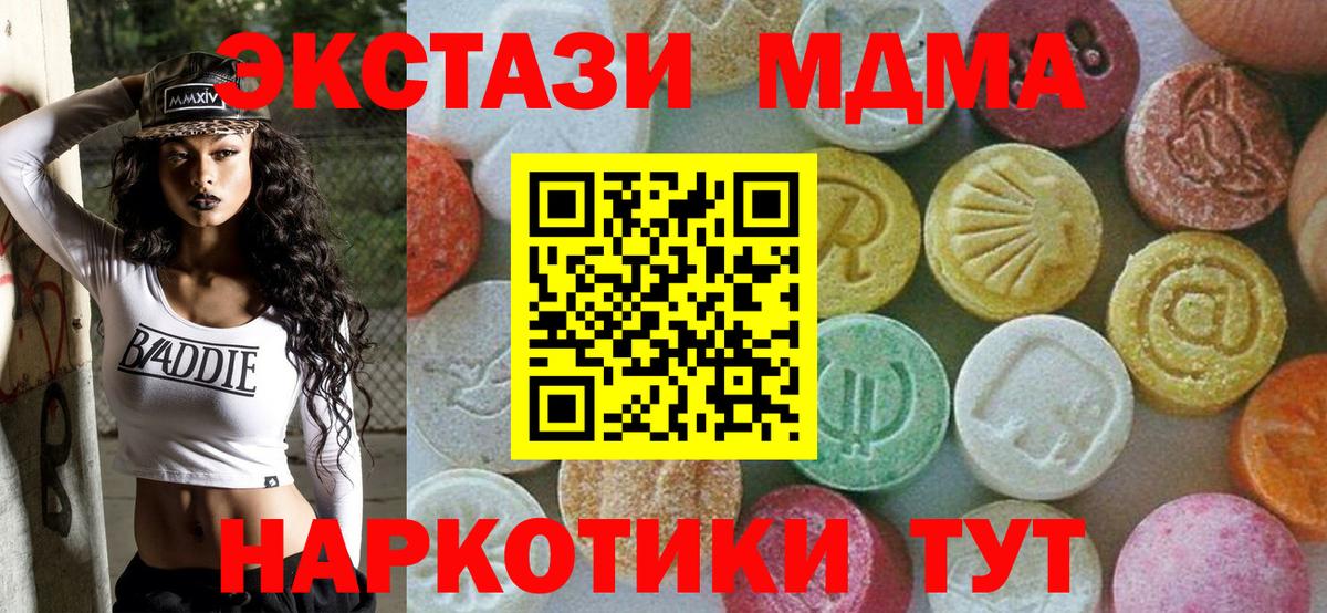 MDMA молли Балабаново
