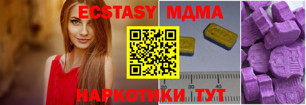 МДМА  МДМА VHQ  Балабаново  Вход с VPN  MDMA crystal 