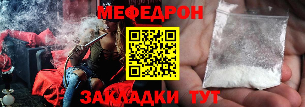 Мефедрон мука  МЯУ-МЯУ  Меф VHQ  МЯУ-МЯУ  Вход с VPN  Балабаново 