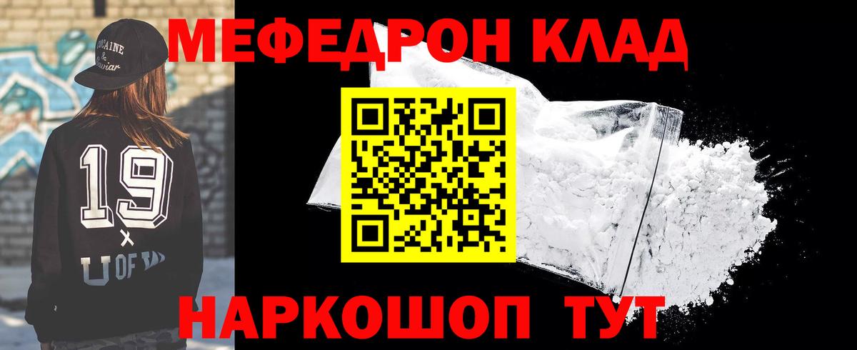 МЕФ  Балабаново