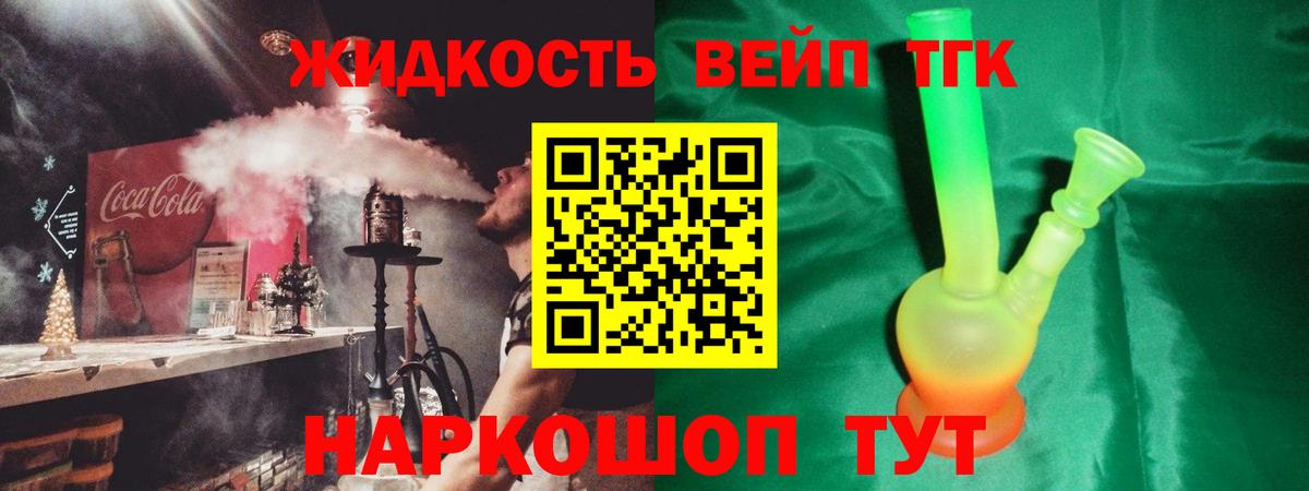 Дистиллят ТГК вейп Балабаново