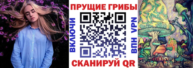 Галлюциногенные грибы GOLDEN TEACHER  Балабаново 